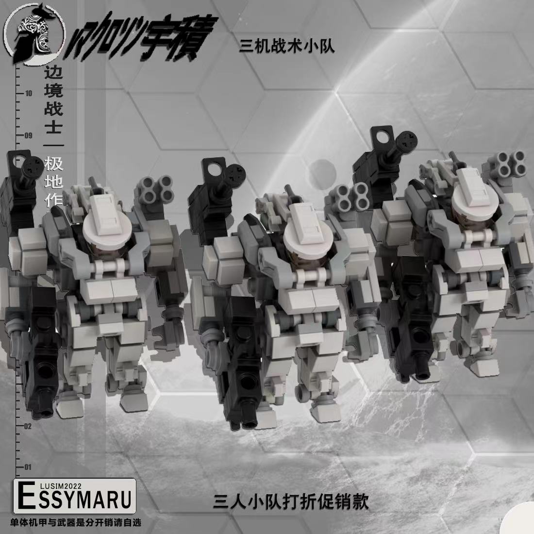 Đồ chơi lắp ráp Moc Mech Swap