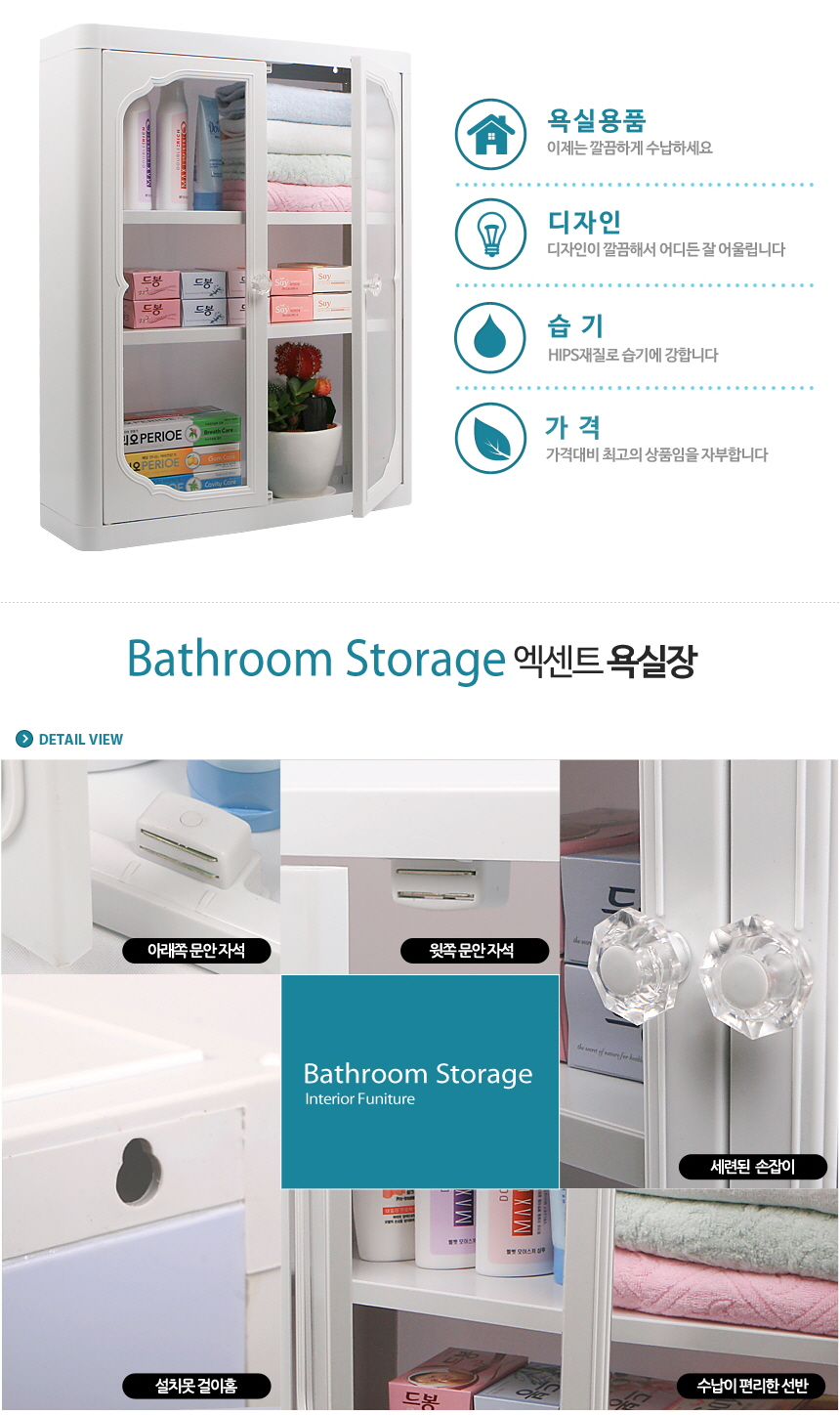 D-630 Korean plastic bathroom cabinet