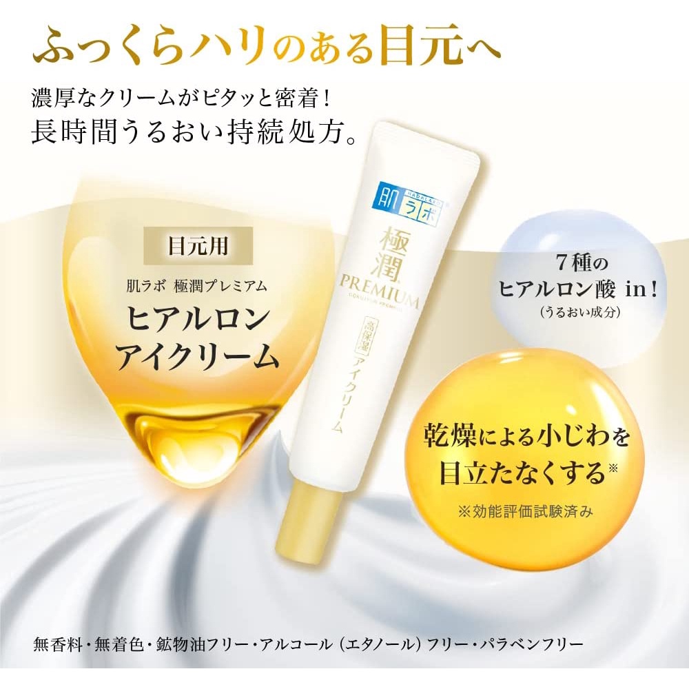 Kem Dưỡng Mắt Hada Labo Dưỡng Ẩm Giảm Thâm Gokujun Premium Hyaluronic Eye  Cream Nhật Bản 20g - Lazada | Lazada.vn