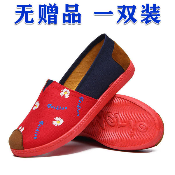 Mua Một Tặng Một Bắc Kinh Giày Giày Mềm Phẳng Hoang Dã Một Đôi Giày Lười Làm Việc Của Mẹ