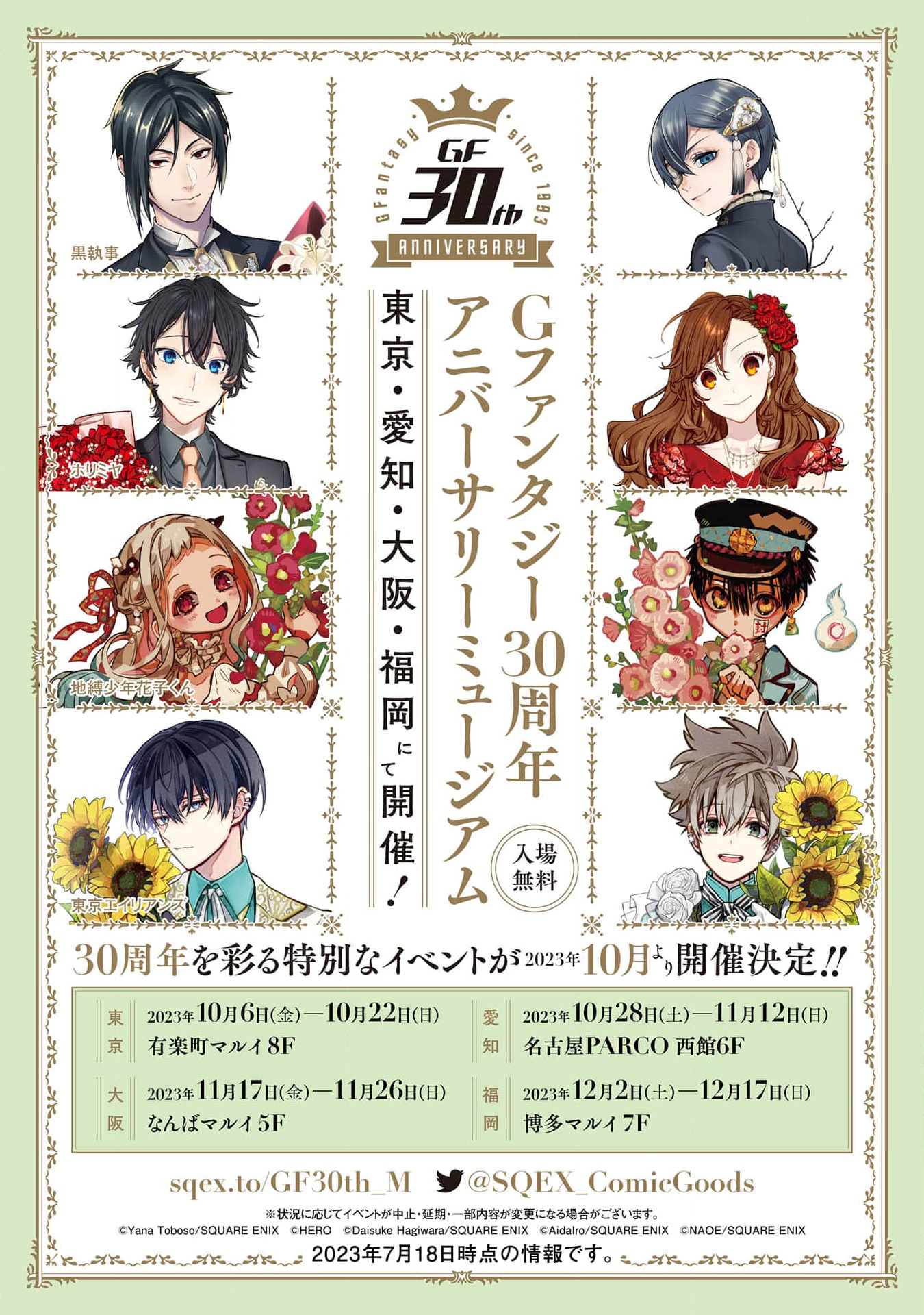 Horimiya 17 (bản Nhật)