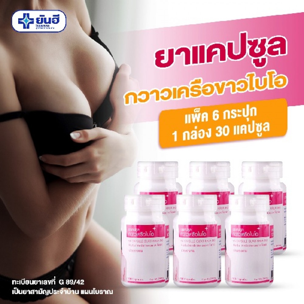Yanhee Tăng size vòng 1 Thái Lan [mẫu mới 2023]