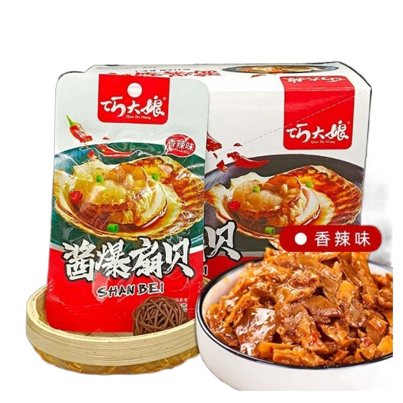 Sò Điệp Nướng Cay Mỡ Hành - Sò Điệp Cay Tứ Xuyên Ăn Vặt Trung Quốc - Gói 16G - Foody Taiwan