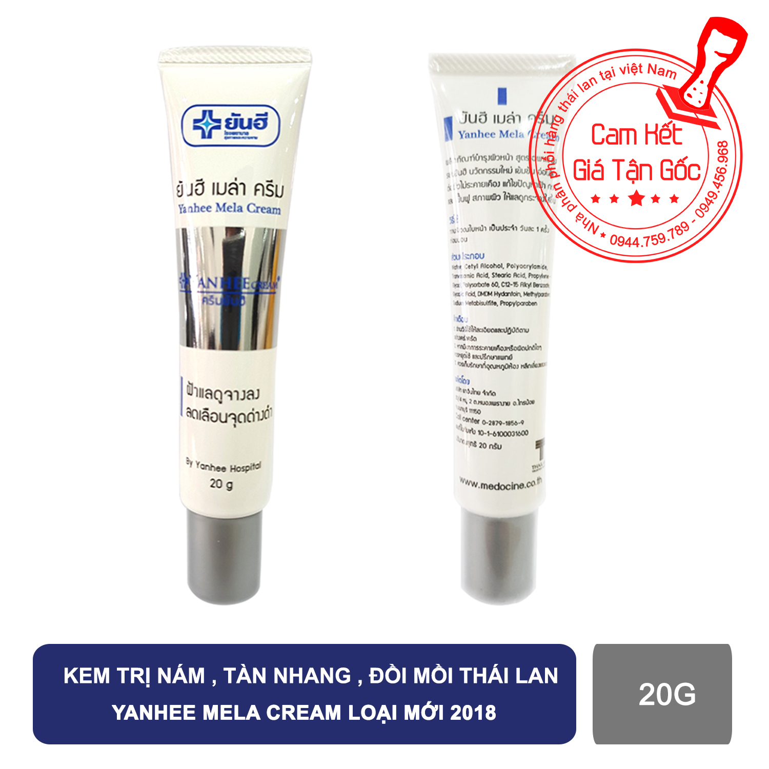 Kem Tàn Nhang, Đồi Mồi Yanhee Mela Cream (20g)