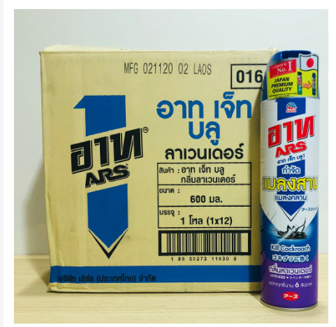 [Nội Địa Thái] Chai xịt muỗi, gián, côn trùng ARS hàng ThaiLand 600ml