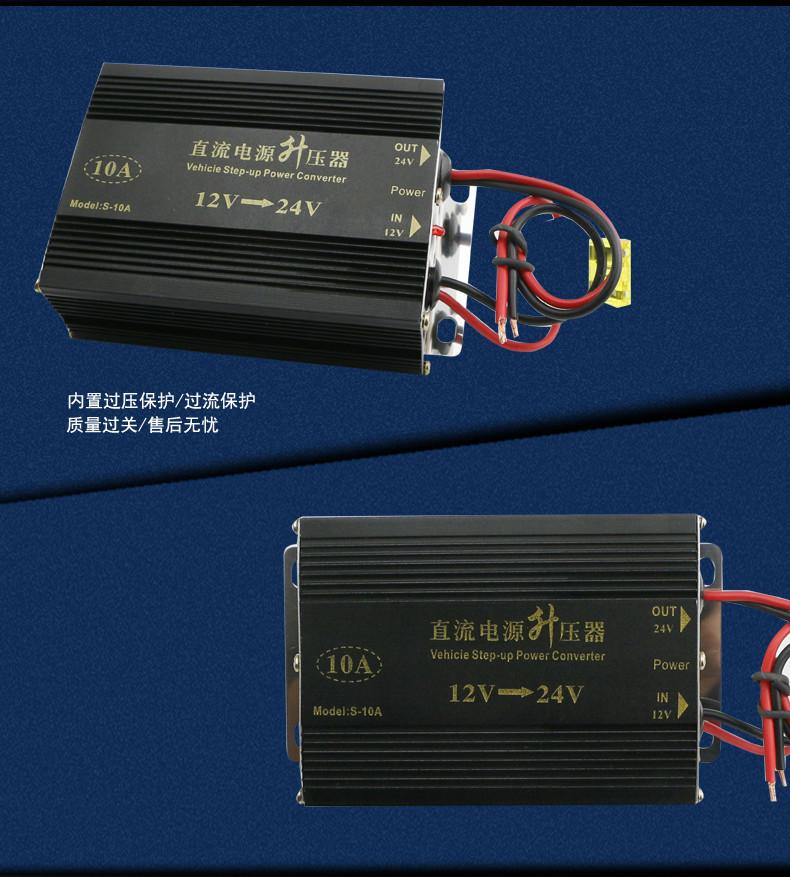 Bộ chuyển đổi nguồn tăng áp DC 12V lên DC 24V