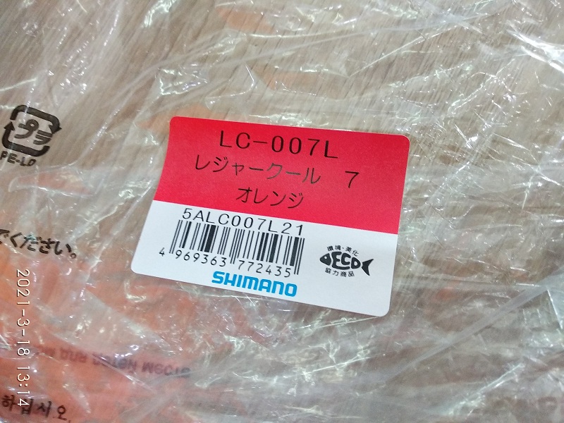 Thùng Đựng Mồi (Tôm) Câu Shimano Leisure Cool LC-007L - 5.8L