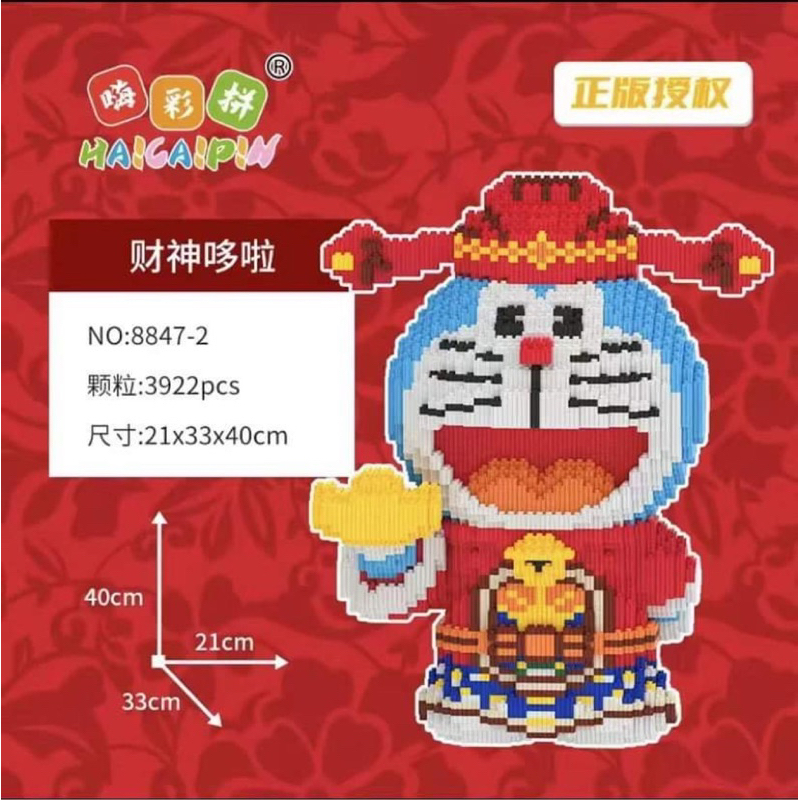 [Tặng Búa] [cao 91cm] Mô hình lắp ráp Doraemon thần tài cầm vàng.