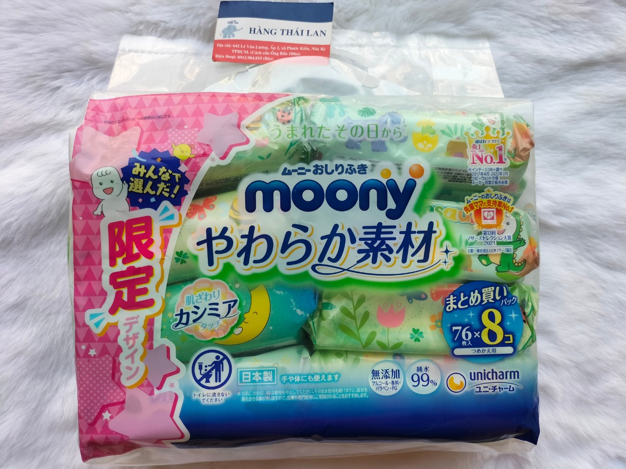 Khăn Giấy ướt Moony nội địa Nhật gói 76 tờ