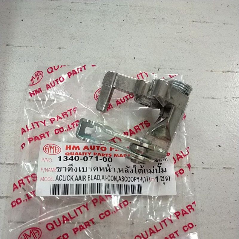 Cục nhôm tay thắng phải honda air blade ab 110 125 vs vision 2015 2016 2017 2018 2019