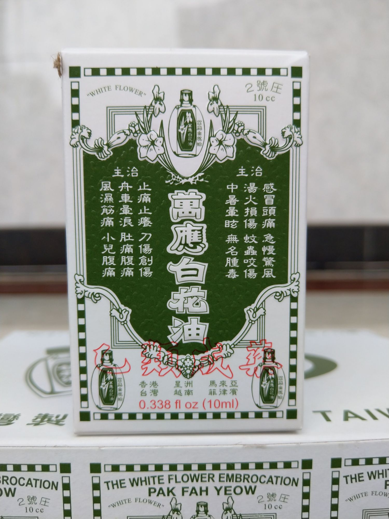 Dầu Gió Hoa Trắng Đài Loan 10ml