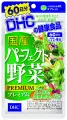 Combo Thực phẩm bảo vệ sức khoẻ DHC PERFECT VEGETABLE + ADLAY EXTRACT (60 ngày) - Dạng viên uống Bột rau củ + Ý dĩ