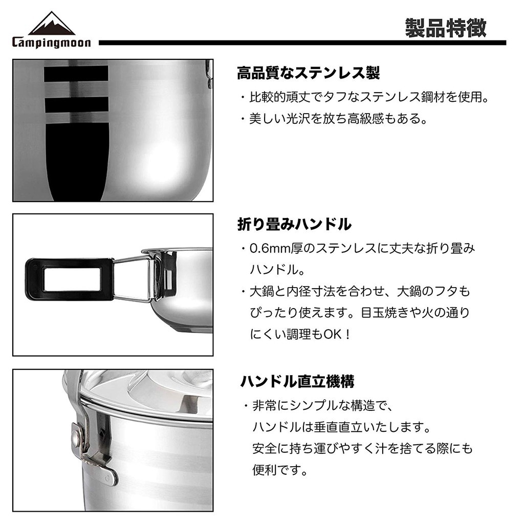 Bộ nồi dã ngoại 8 món Campingmoon MC-240