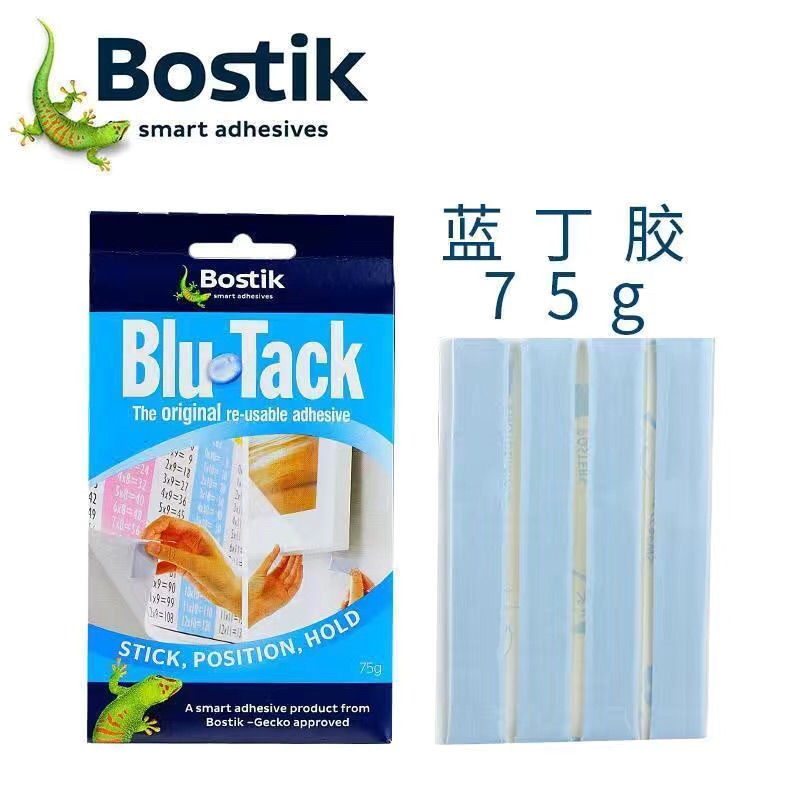 Bostik blue butyl glue traceless nail-free blue glue clay double-sided photo special photo frame poster wall nail art glue