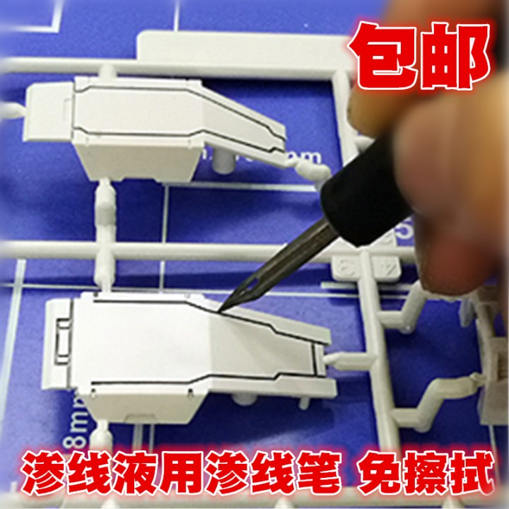 [Hoàn Tiền 10%]Dụng cụ mô hình - Bút kẻ lằn chìm / panel line