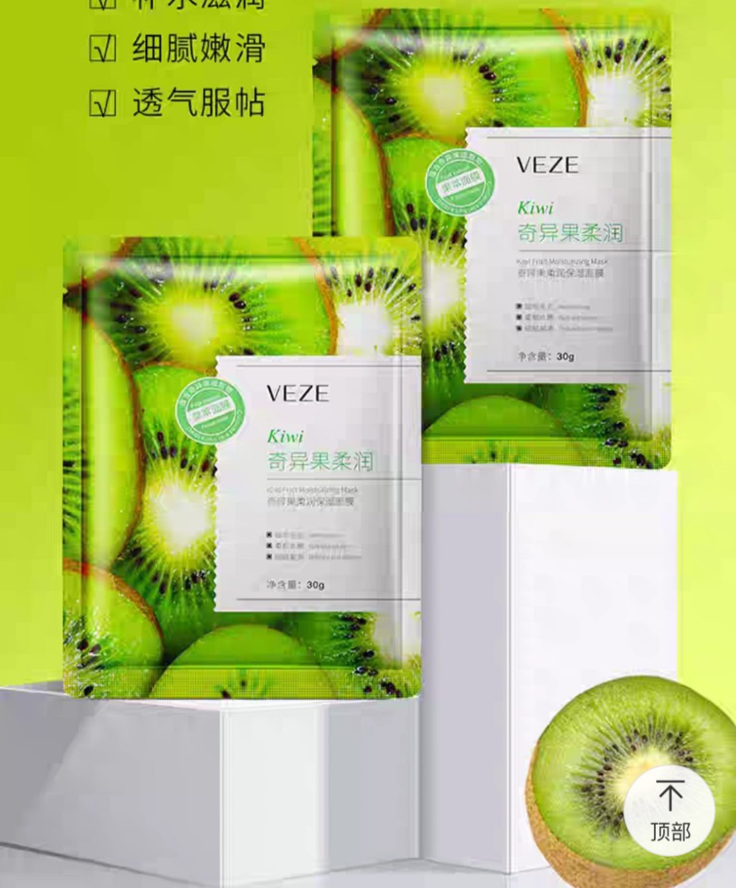 [Combo 4 miêng]Mặt nạ trái cây VEZE