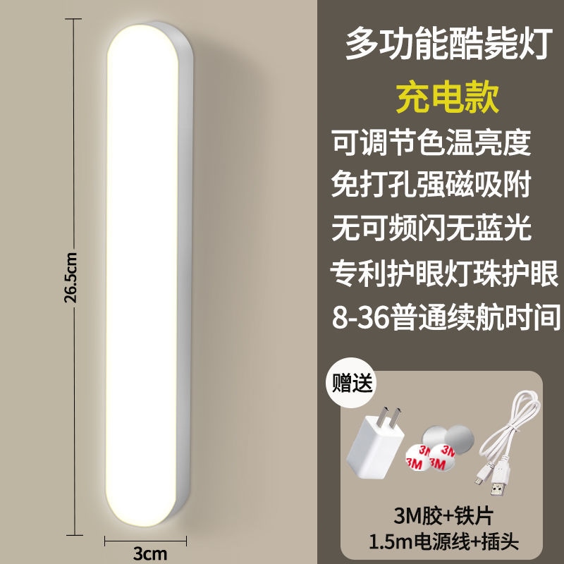 Desk lamp study eye makeup light dormitory light rechargeable night light university dormitory of bedroom the head of a bed lamp is so cool