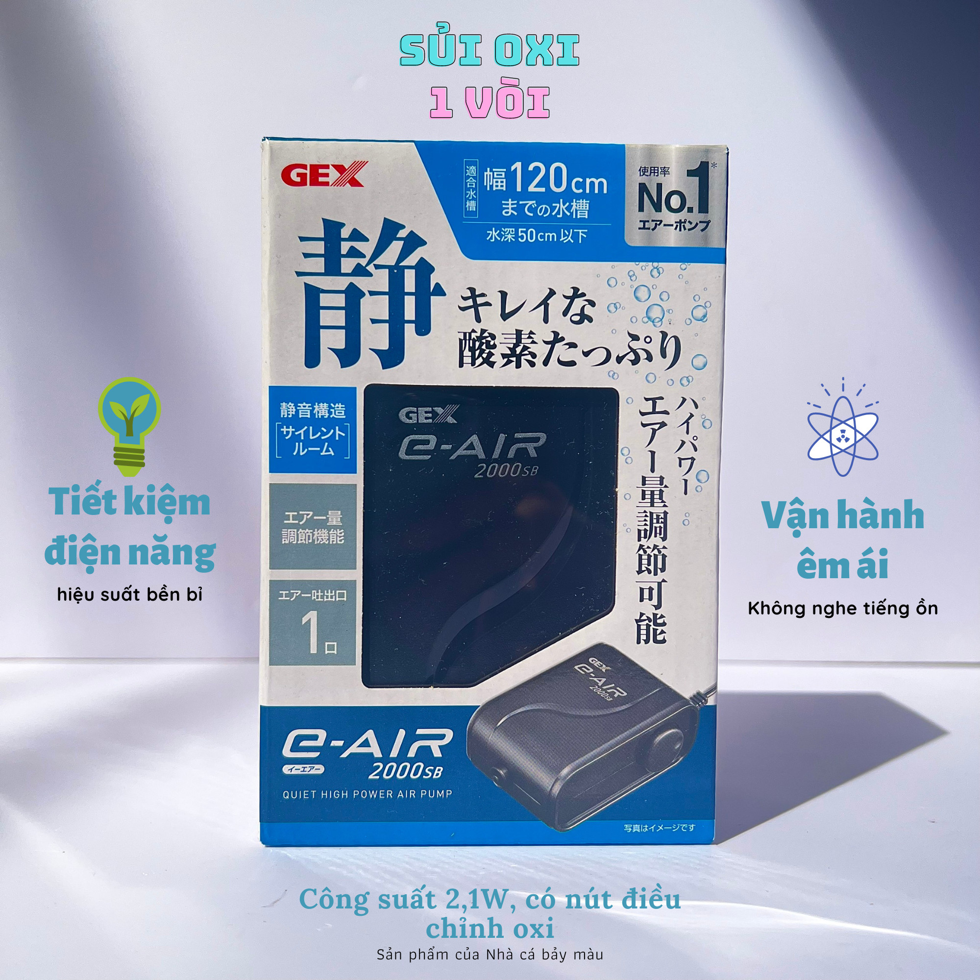 Sủi oxi Gex E-Air siêu êm, tiết kiệm điện năng (1000SB - 1 vòi, 2000SB - 1 vòi, 4000WB - 2 vòi)