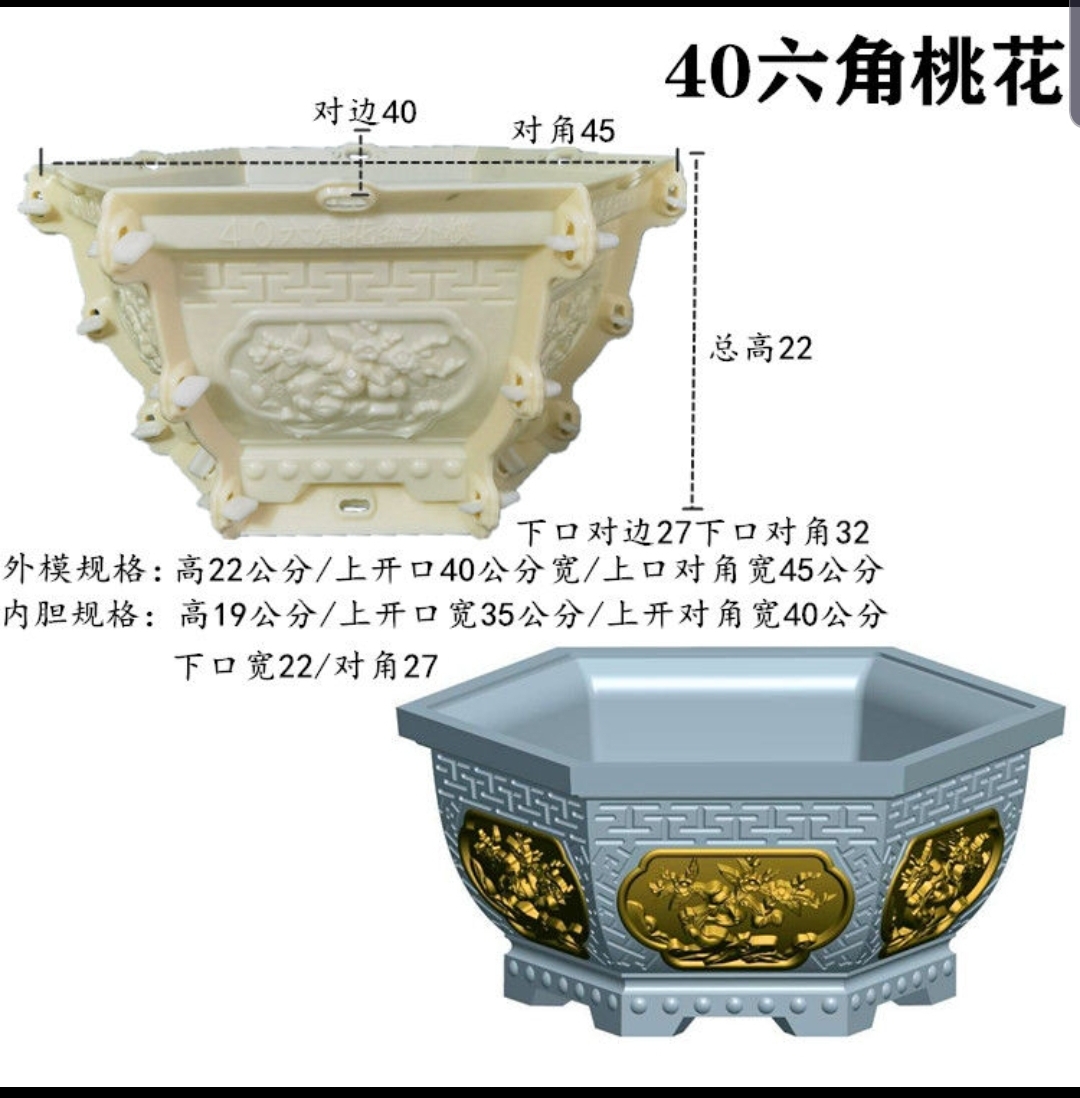 khuôn đúc chậu cảnh lục giác 40 ( khuôn chậu ABS có lòng trong)