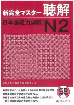 Shinkanzen Masuta N2 Choukai Nghe hiểu (Bản Nhật không dịch)