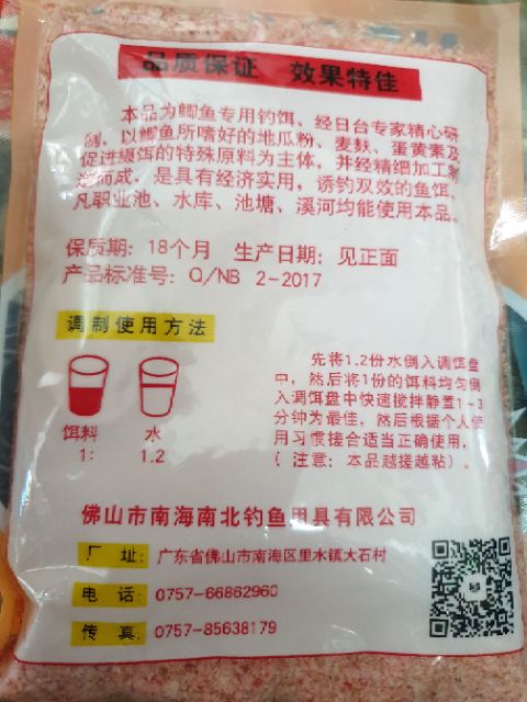 Cám chép,rô phi Đài Loan cực thơm mùi dâu