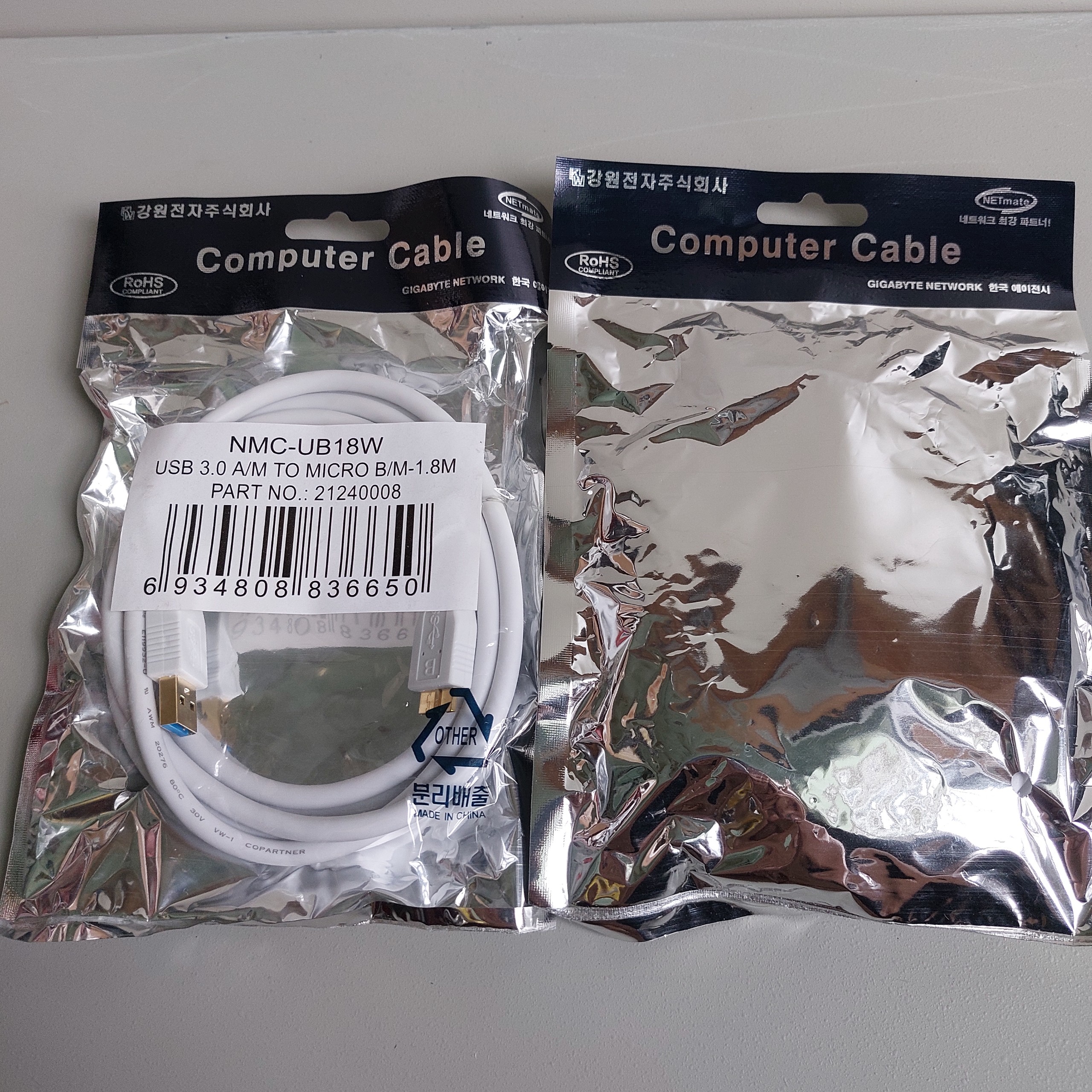 Cáp USB 3.0 To MicroB cho ổ cứng di động, Box HDD dài 2M  1.8M