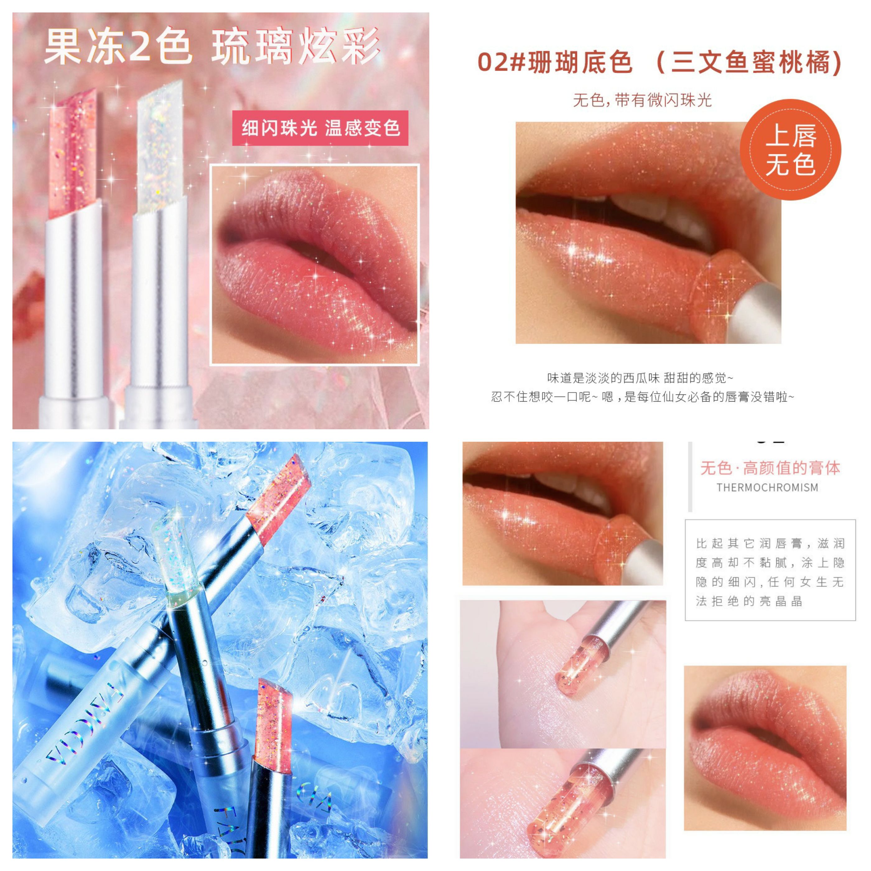 Son dưỡng môi dạng thạch faiccia