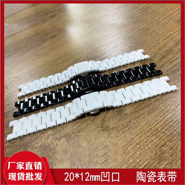 Hình hồng miệng lõm 20*12 dây đồng hồ gốm sứ phụ kiện đồng hồ đồng hồ đeo tay khóa bướm