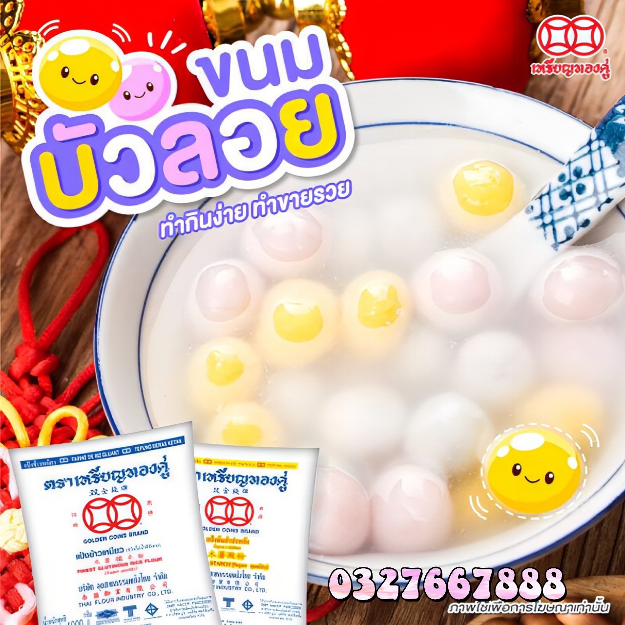 Tinh bột nếp Thái Lan Gói 1kg ( Loại Thượng Hạng)
