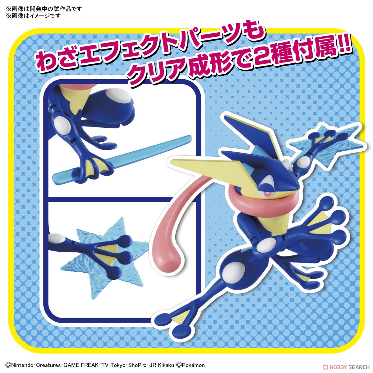 Model assembled Pokepla 47 Greninja