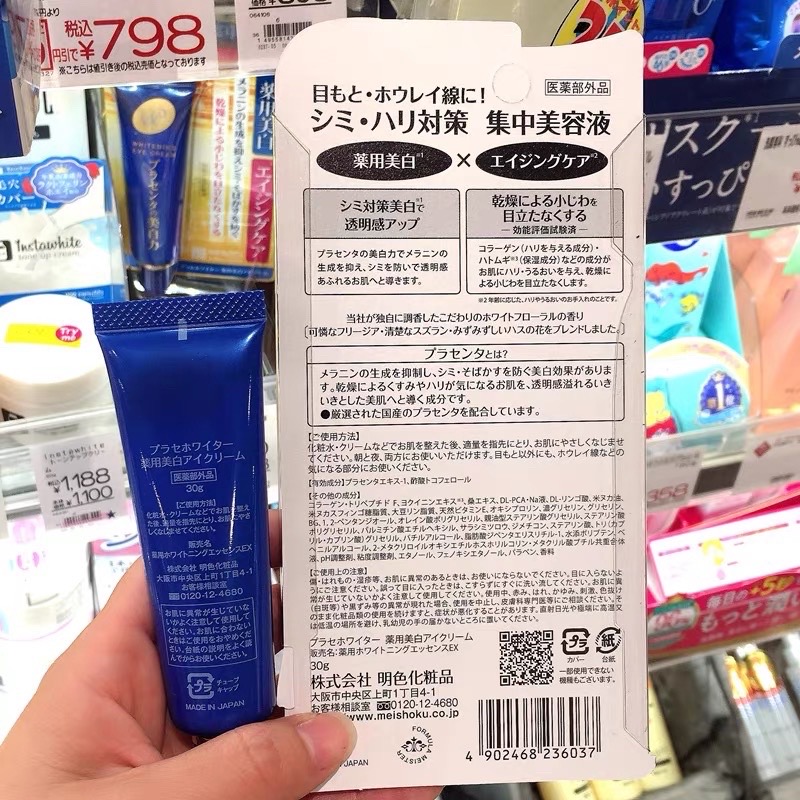 Kem dưỡng mắt Meishoku Whitening Eye Cream 30g của Nhật Bản - mỹ phẩm MINH HÀ cosmetics