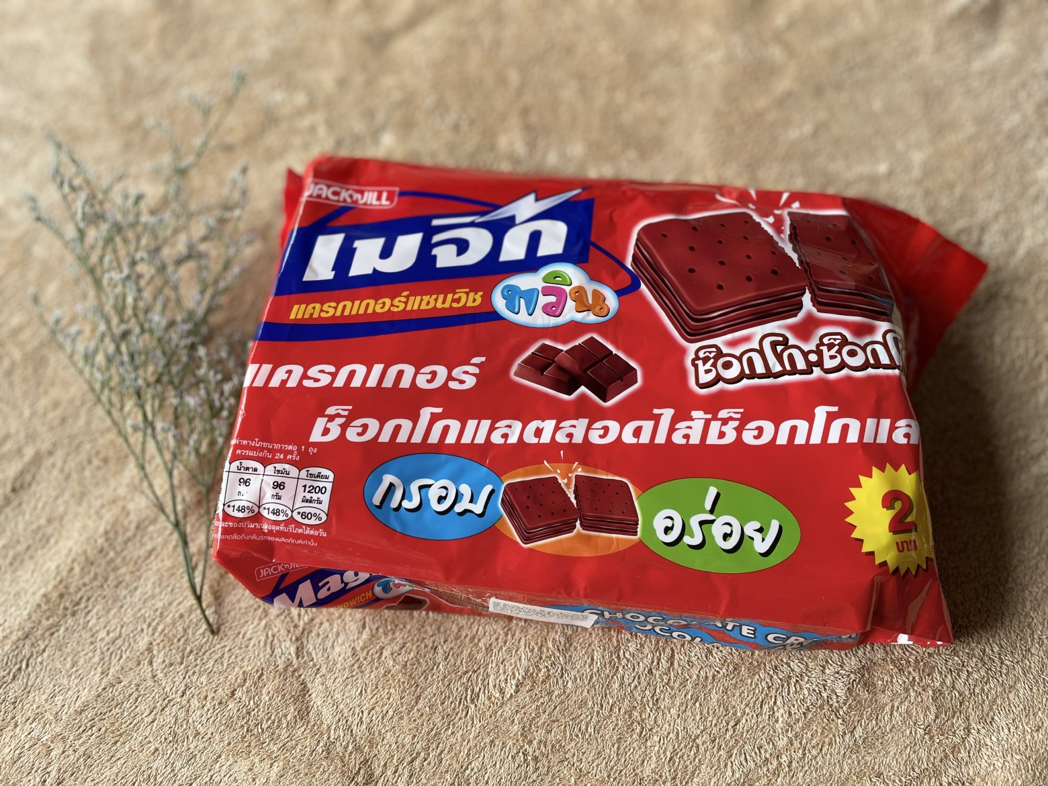 Bánh quy giòn nhân kem MAGIC Thái Lan 360gr
