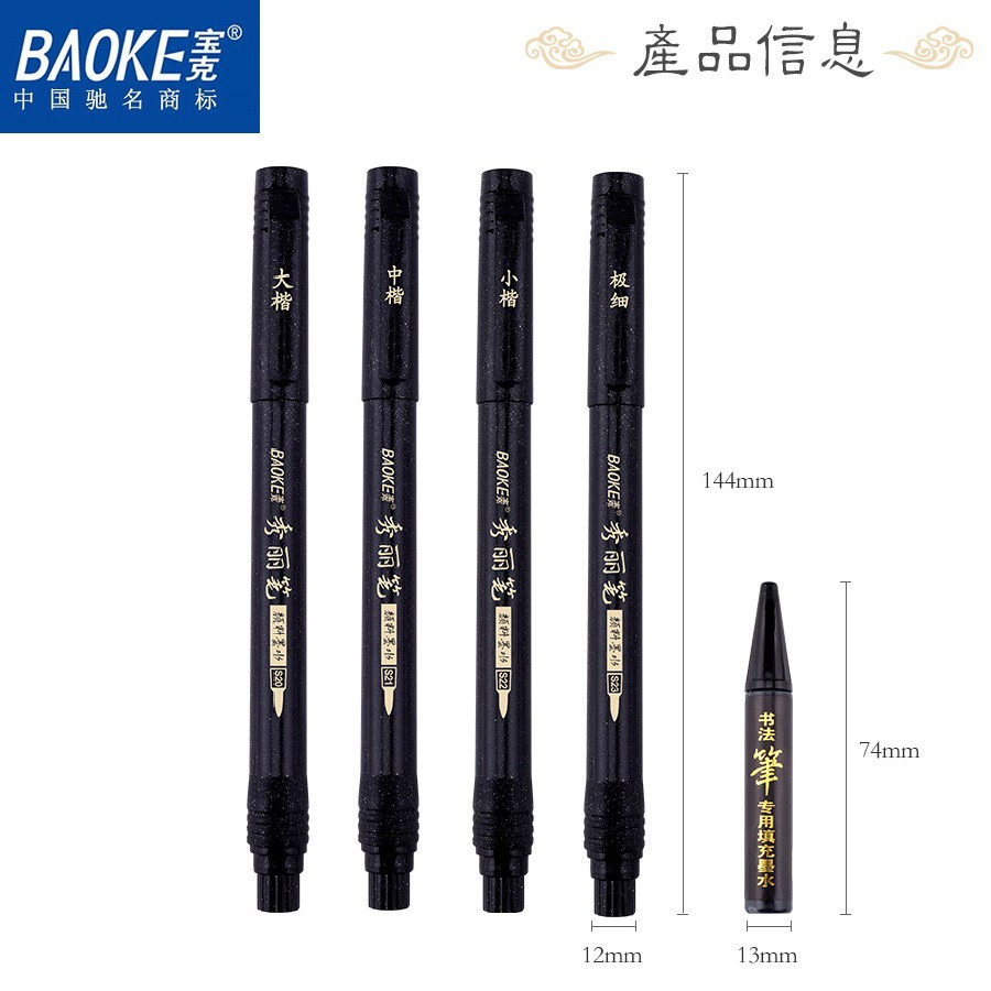 [HCM]BÚT VIẾT HÁN TỰ CALLIGRAPHY BAOKE S20/S21/S22/S23