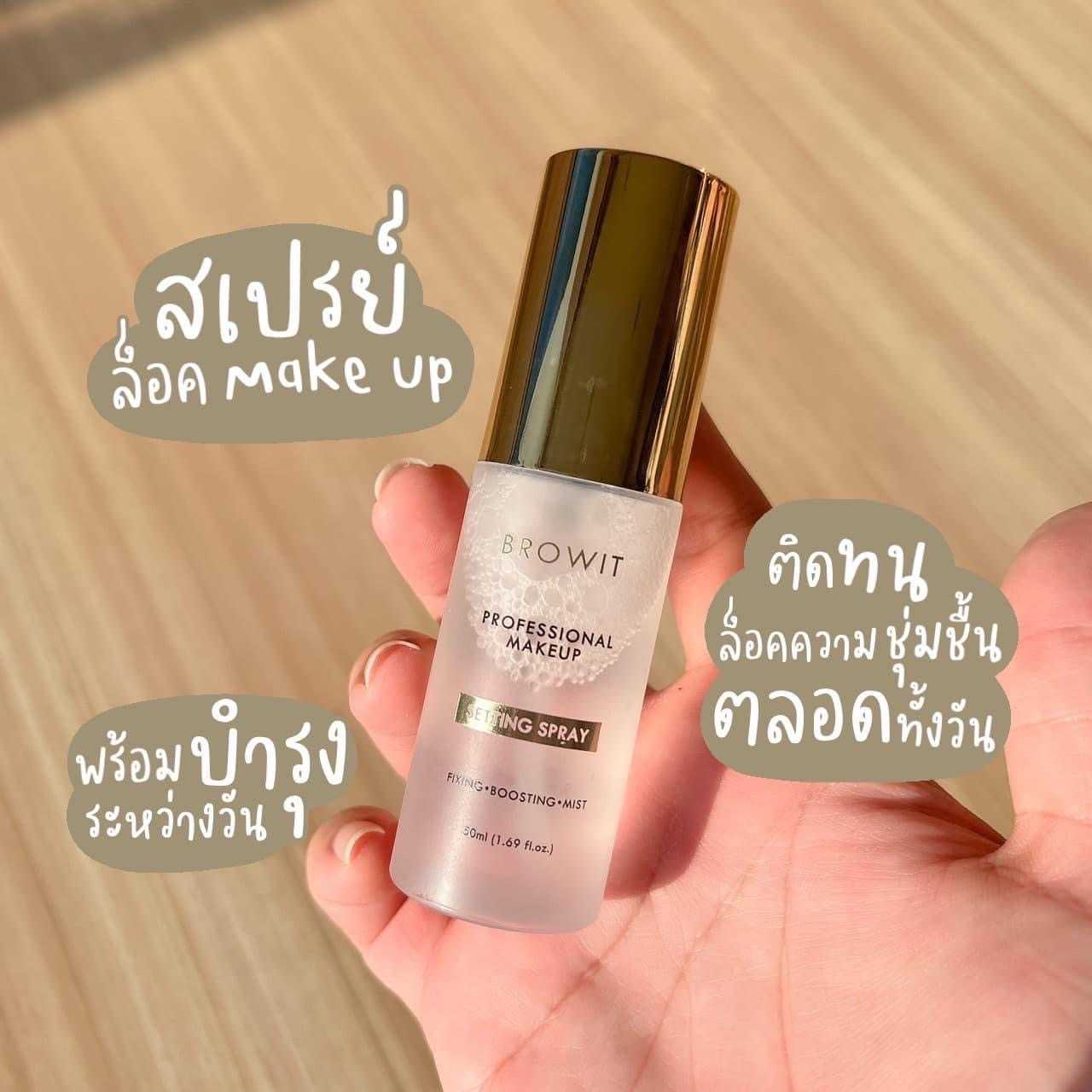 Xịt Cố Định Lớp Trang Điểm Browit Professional Makeup Setting Spray 50ml