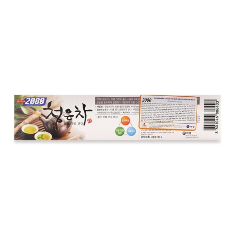 Kem đánh răng cho hàm răng khoẻ mạnh 2080 Younger Gum Health Hàn Quốc 160g - Hàng Chính Hãng