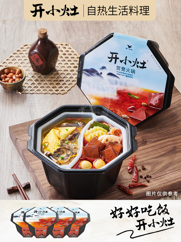 [HCM]Lẩu tự sôi uyên ương (2 người ăn)