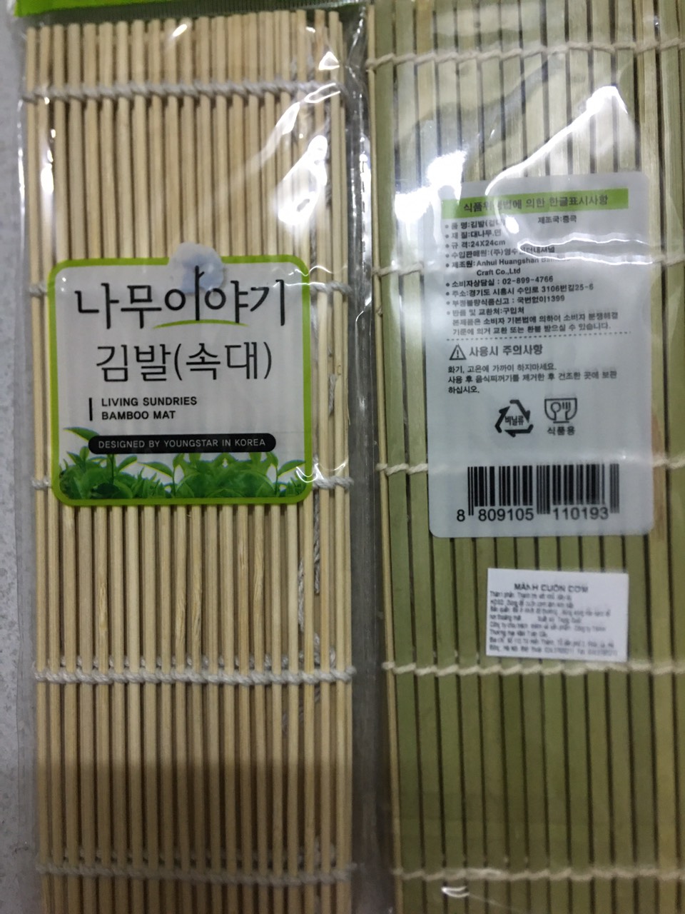 Mành cuốn kimbap