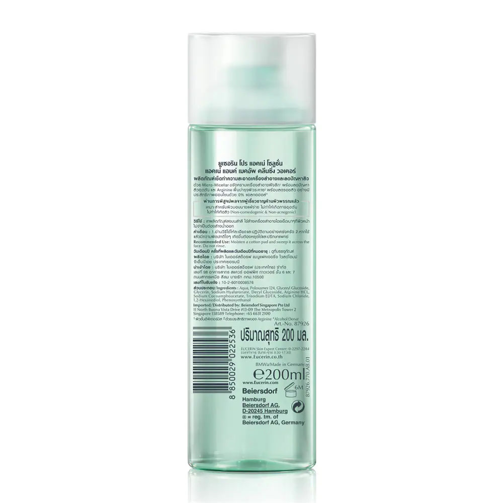 Nước Tẩy Trang Eucerin ProAcne Solution 200ml