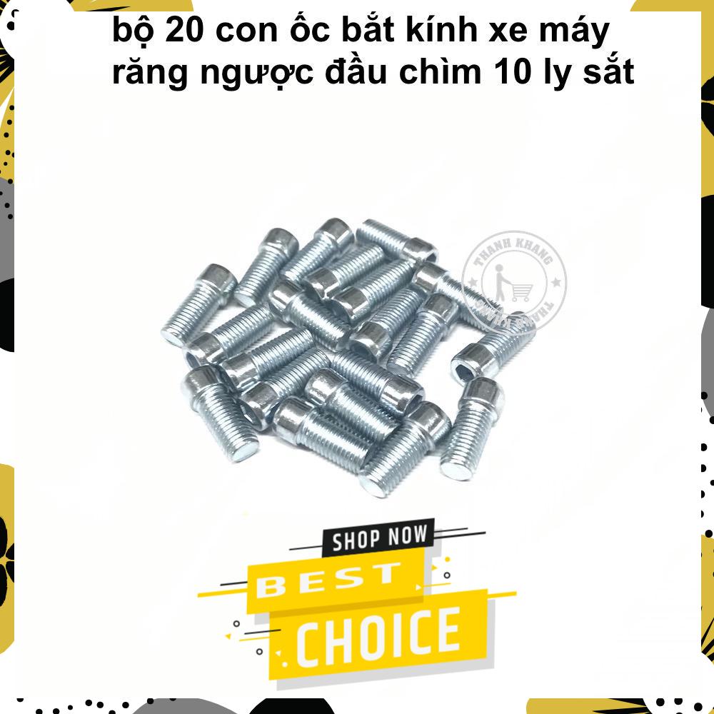 [HCM]Bộ 20 con ốc bắt kính xe máy răng ngược 10 ly đầu chìm sắt Thanh Khang 022000005