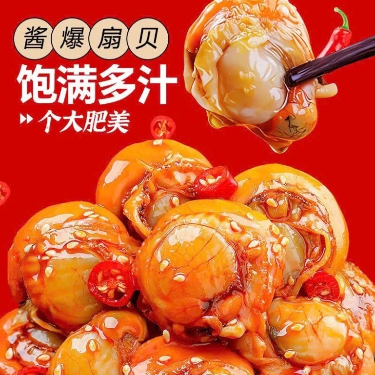 Sò Điệp Nướng Cay Mỡ Hành - Sò Điệp Cay Tứ Xuyên Ăn Vặt Trung Quốc - Gói 16G - Foody Taiwan