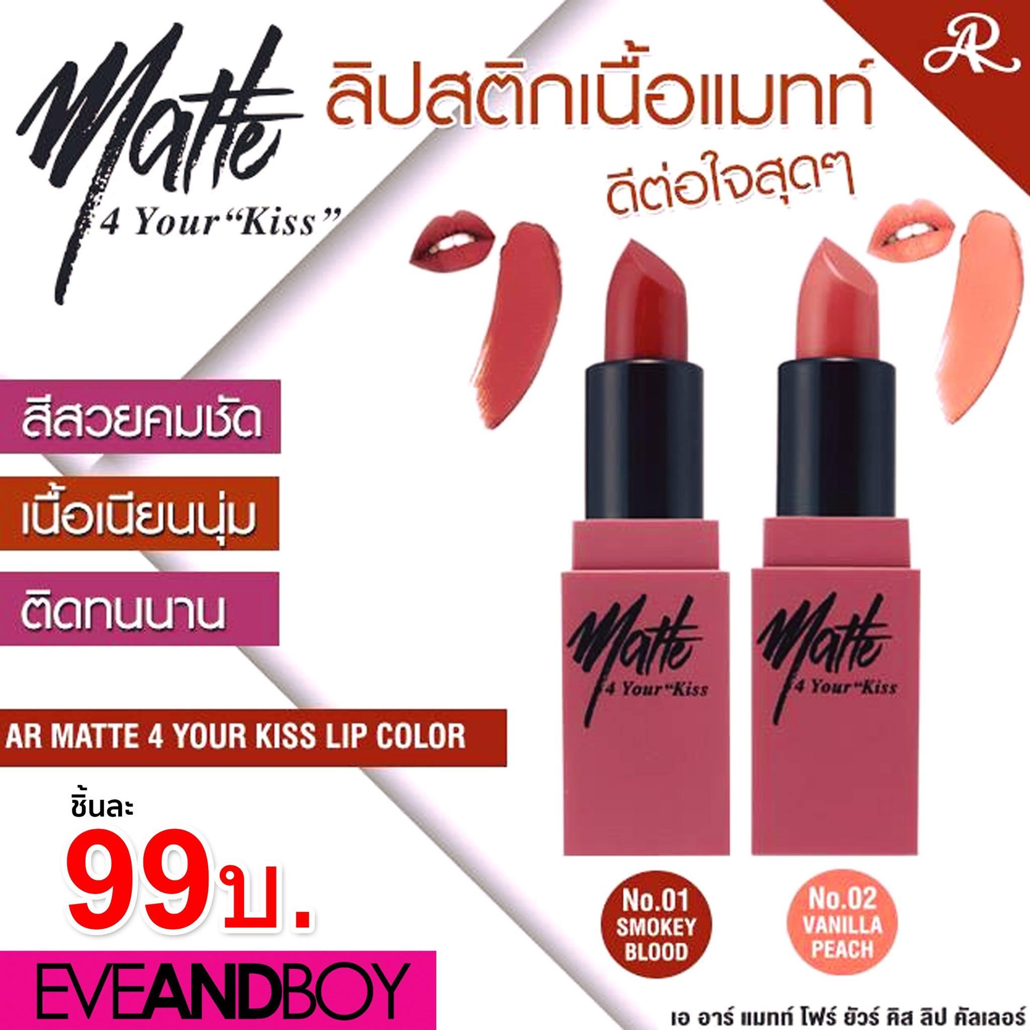 Son thỏi dạng lì Aron Super Matte Thái Lan
