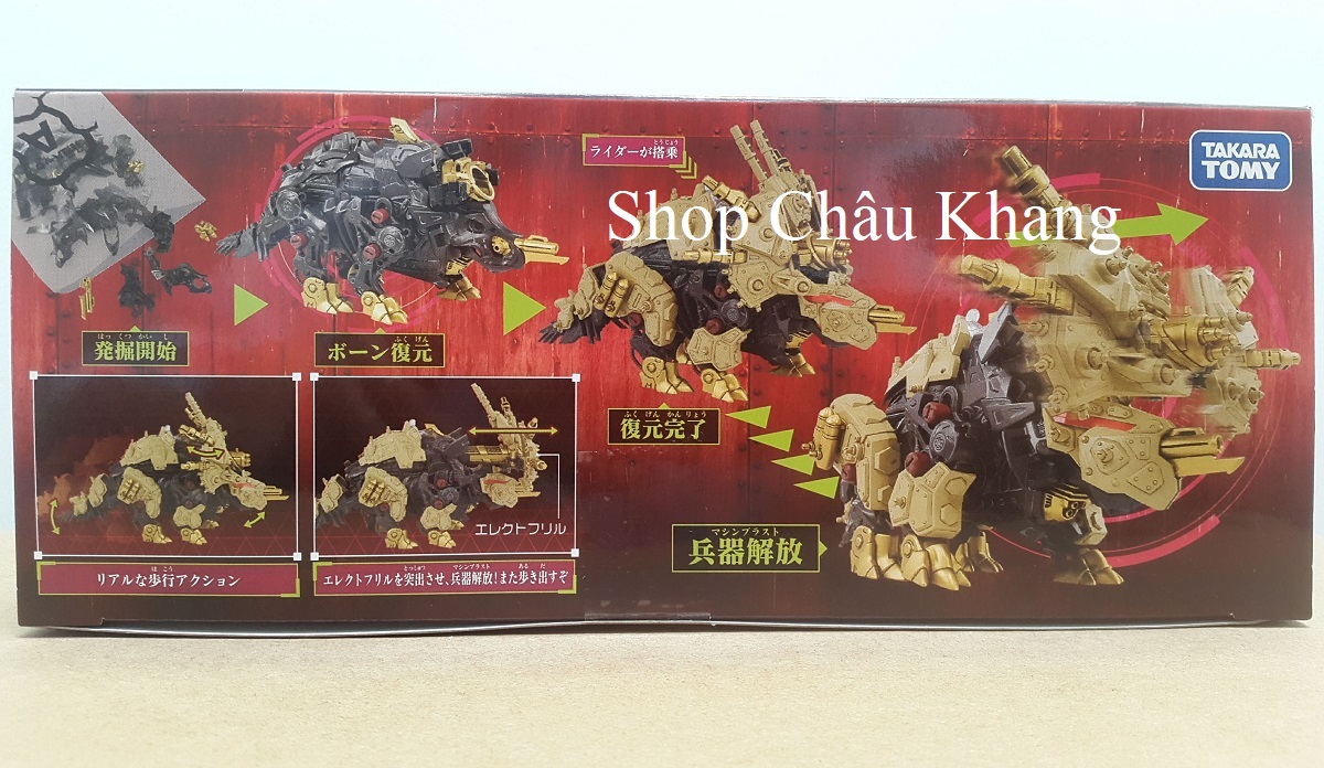 Takara Tomy Zoids Wild ZW32 Stylaser