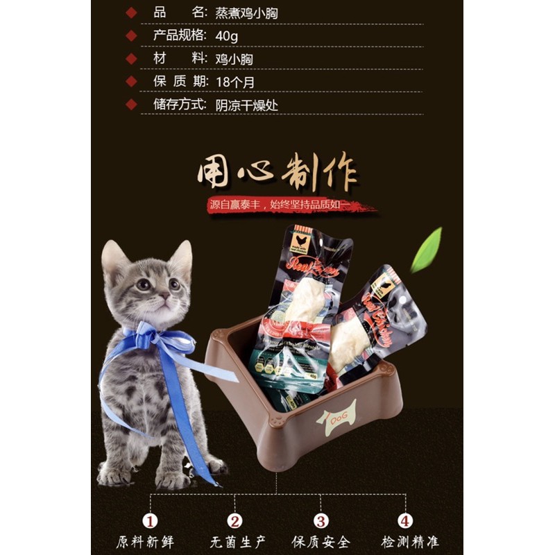Ức gà và cá hấp ăn liền cho chó mèo Real Chicken (40gr)
