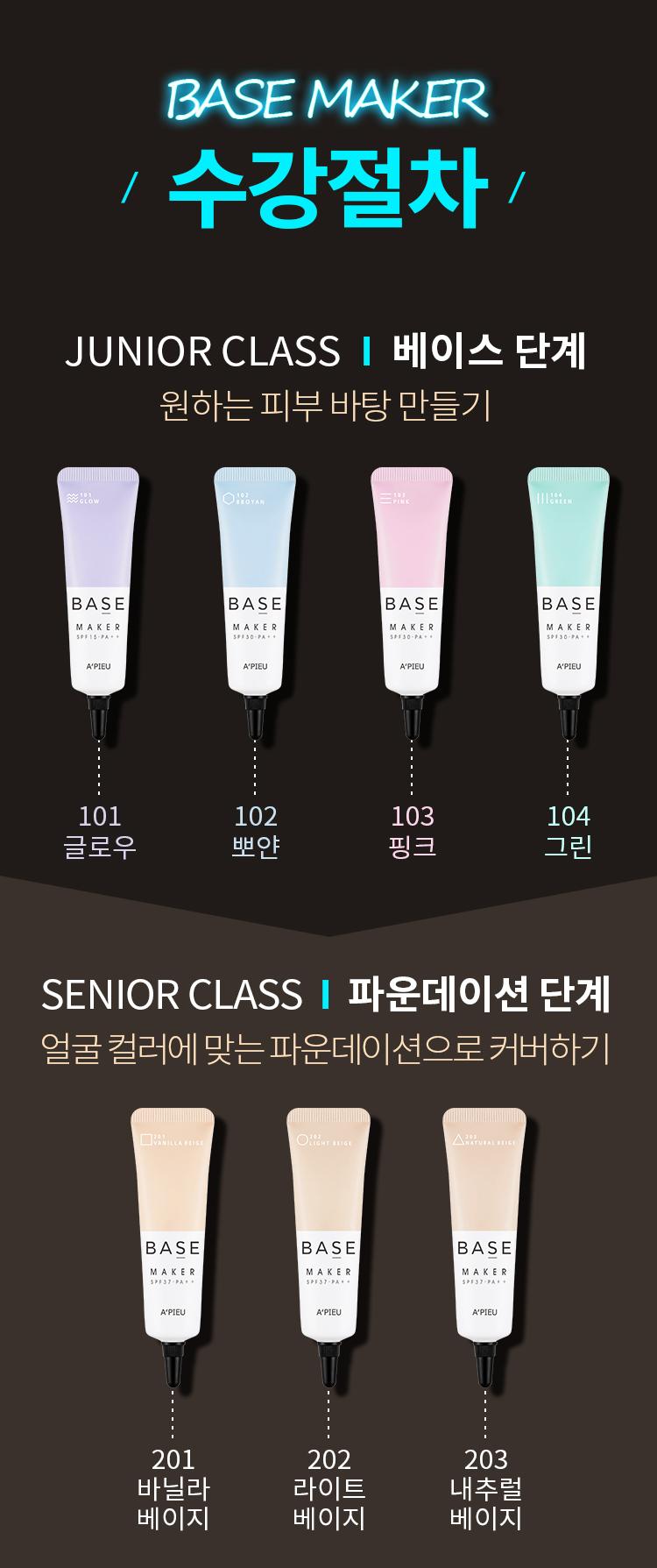 [HCM]Kem Lót Hàn Quốc Trang Điểm Kiêu Sa A’pieu Base Maker 20ml