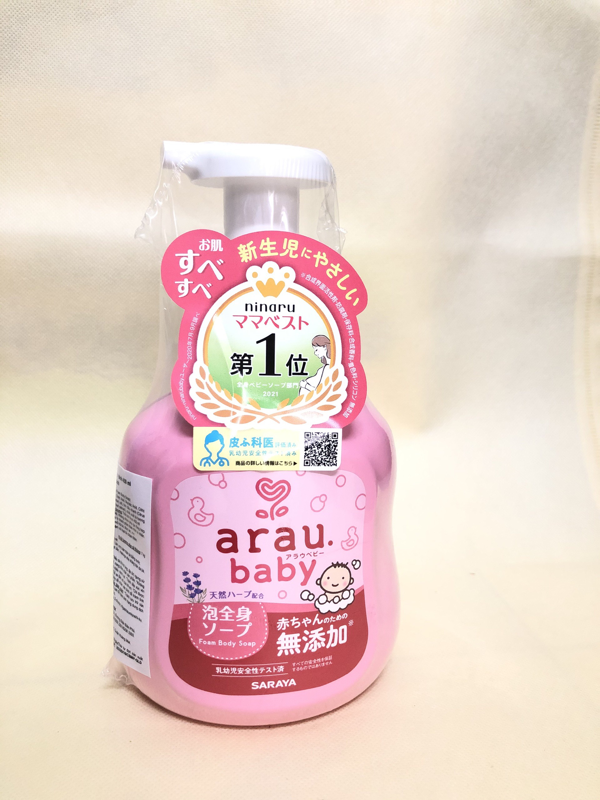 SỮA TẮM GỘI THẢO MỘC ARAU BABY BÌNH 450 ml