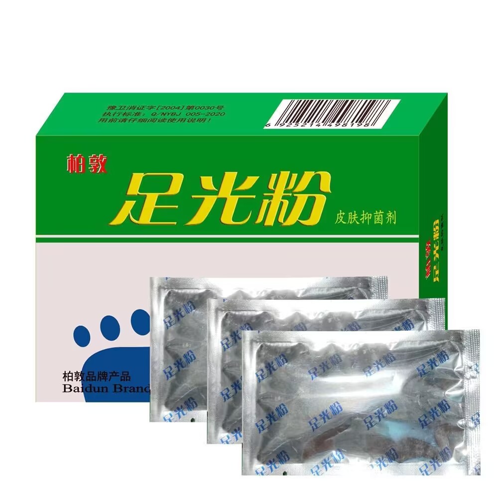 【 Buy 2 get 1 free 】 Foot light powder official shop loose foot blister bamboo light powder foot odor powder foot sweat powder