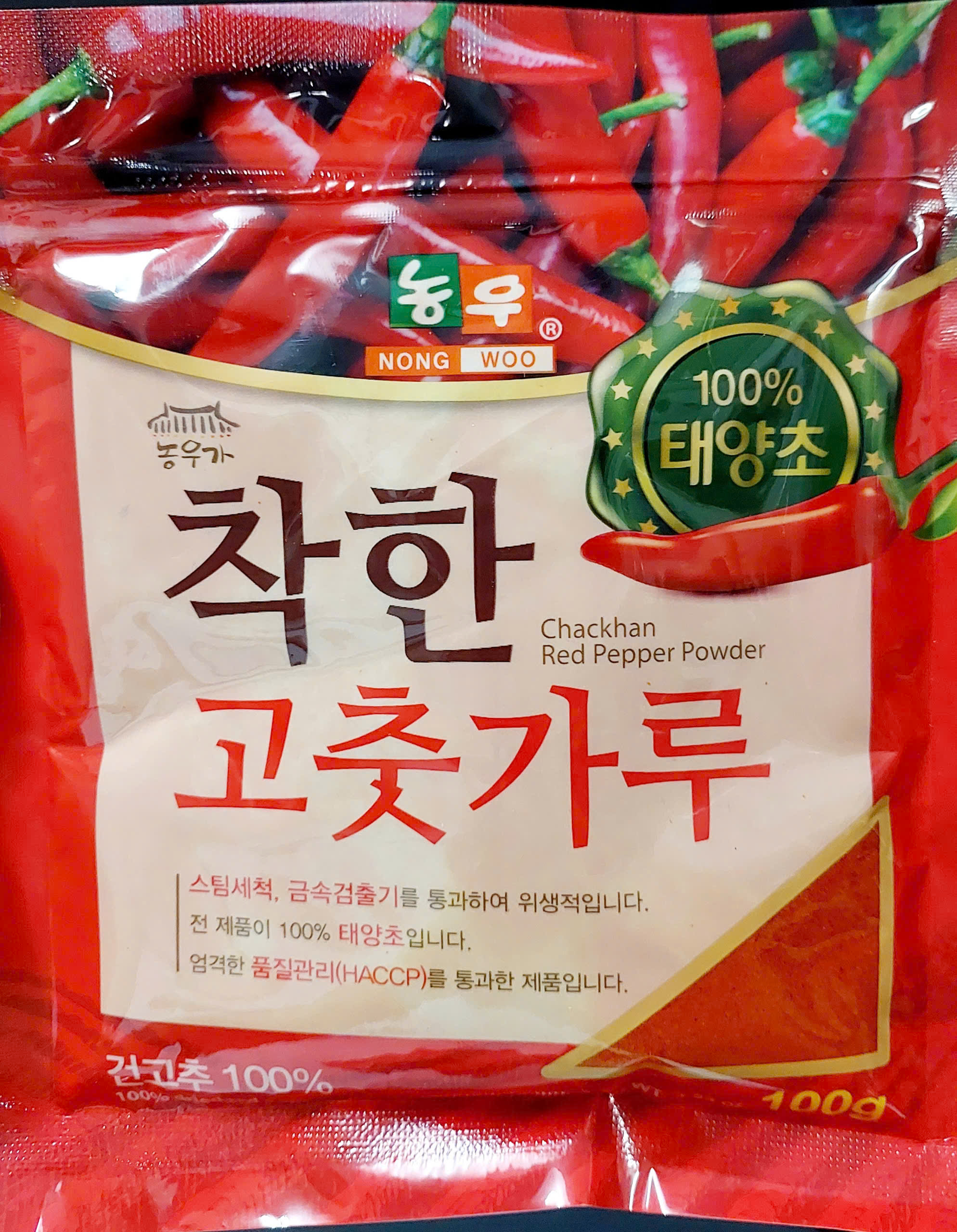 200g Ớt bột Hàn Quốc loại ngon ( mịn)_TiTiMart