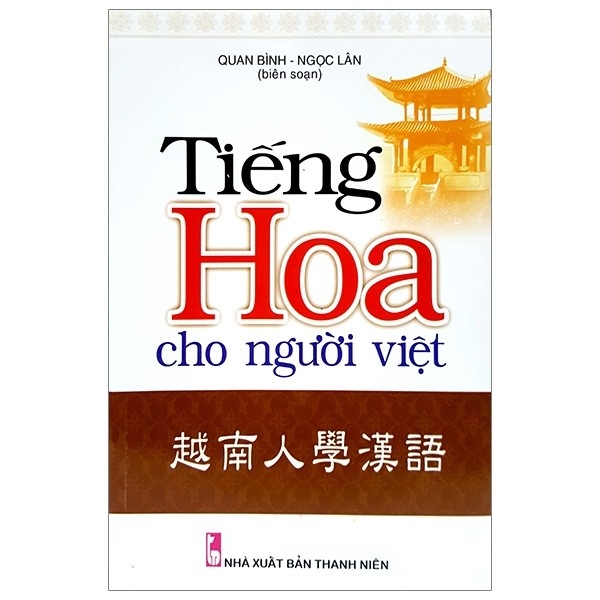 Fahasa - Tiếng Hoa Cho Người Việt (2017)