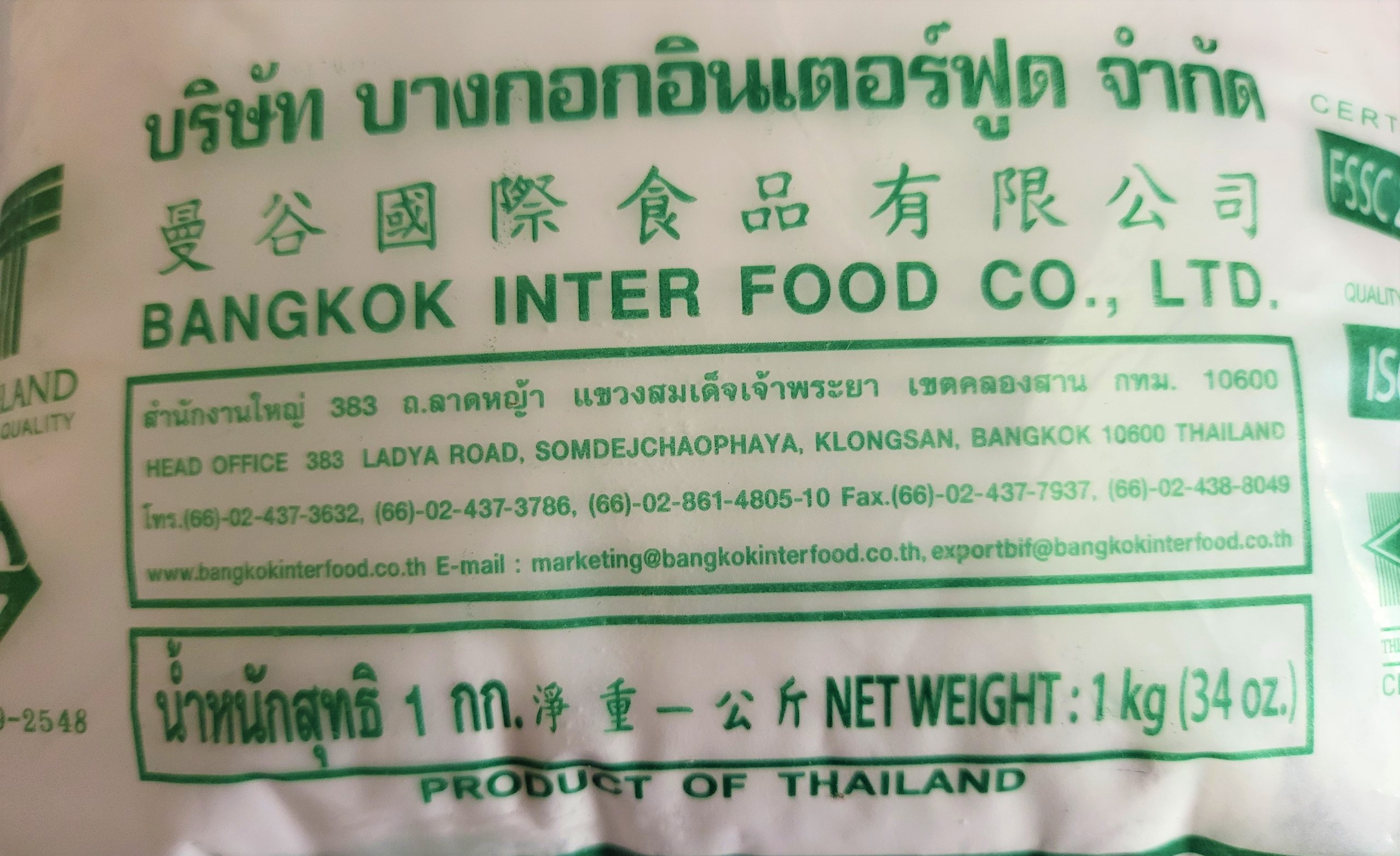 [TÚI LỚN 1Kg] BỘT GẠO NẾP [Thailand] JADE LEAF Finest Glutinous Rice Flour (halal) (euf)