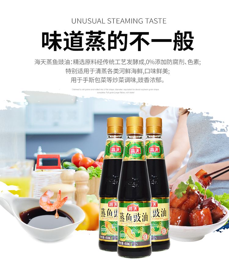 Nước Tương Hấp Cá Hải thiên 450ML * Hàng nhập khẩu